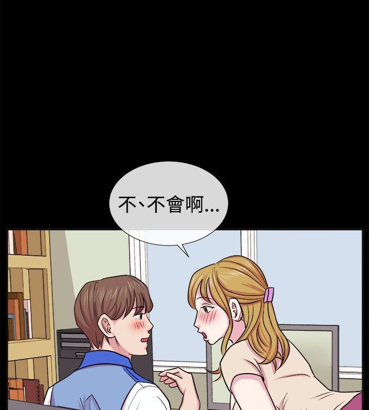 親愛的,我劈腿了第61話