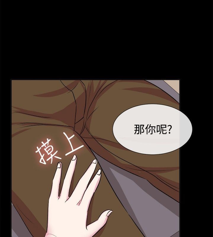 親愛的,我劈腿了第61話