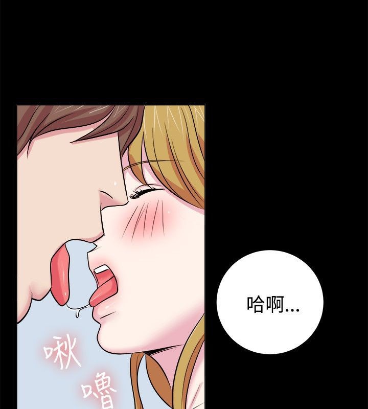 親愛的,我劈腿了第61話