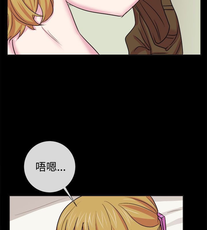 親愛的,我劈腿了第61話