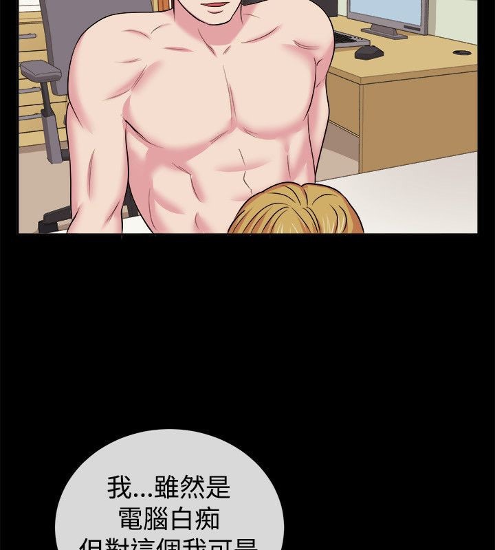 親愛的,我劈腿了第61話