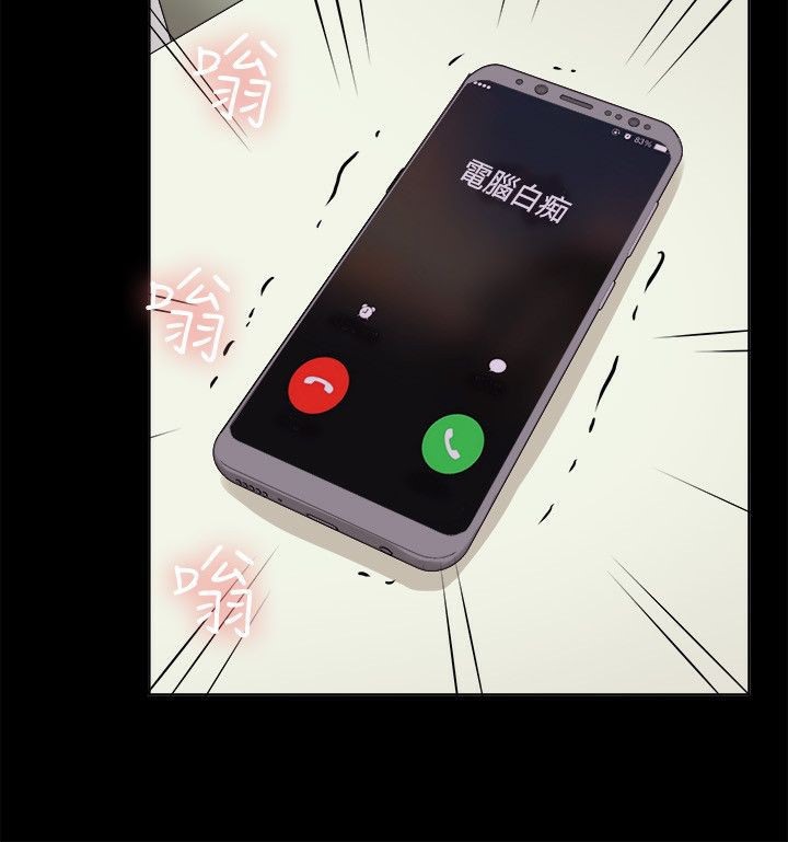 親愛的,我劈腿了第62話