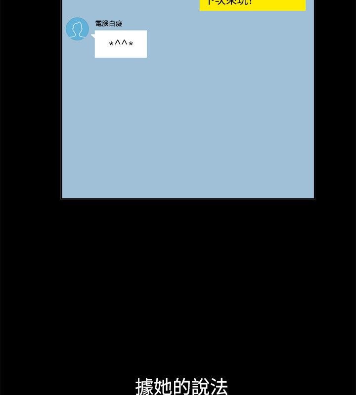 親愛的,我劈腿了第62話