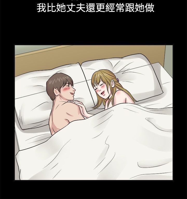 親愛的,我劈腿了第62話