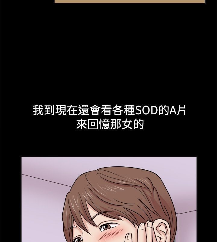 親愛的,我劈腿了第62話