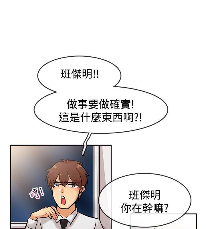 亲爱的,我劈腿了第63话