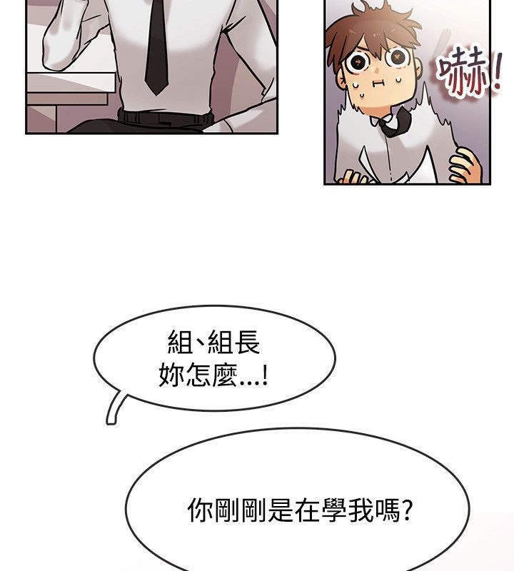 亲爱的,我劈腿了第63话
