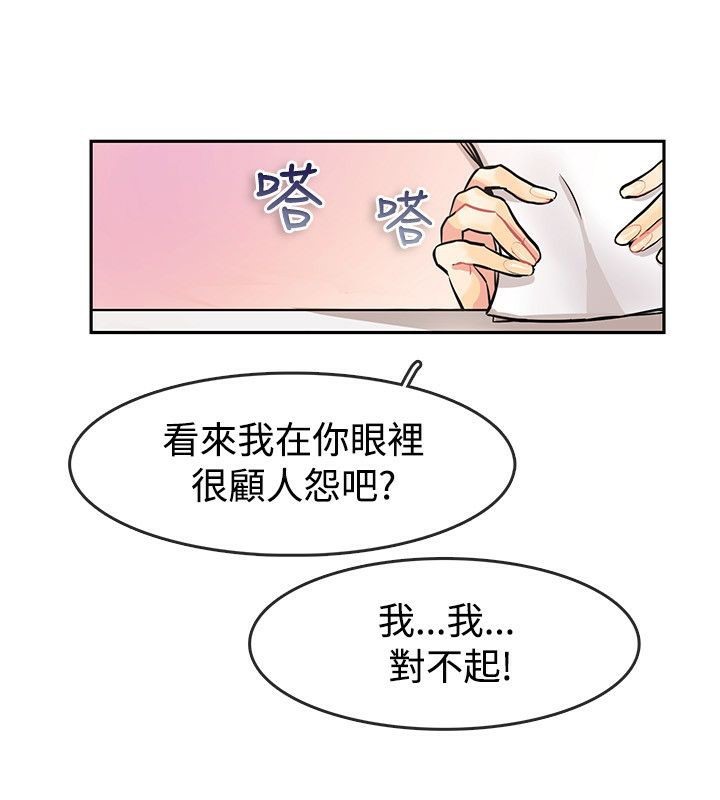 親愛的,我劈腿了第63話