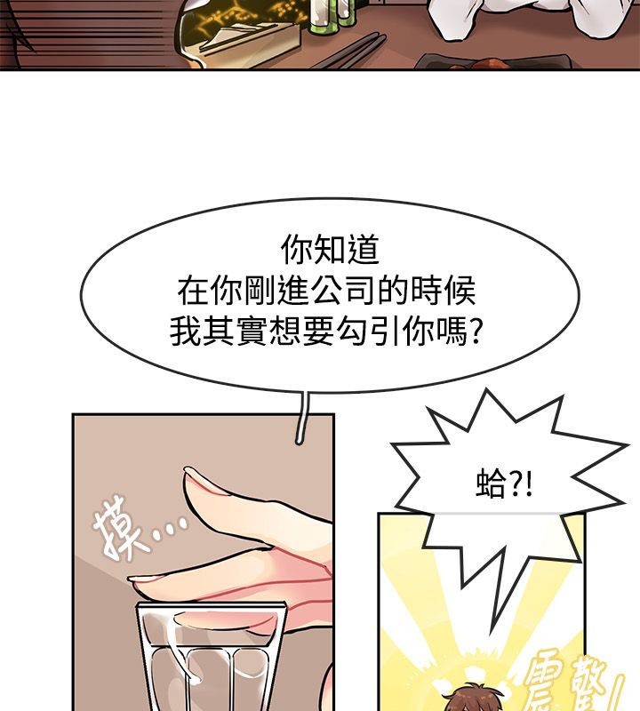 親愛的,我劈腿了第63話