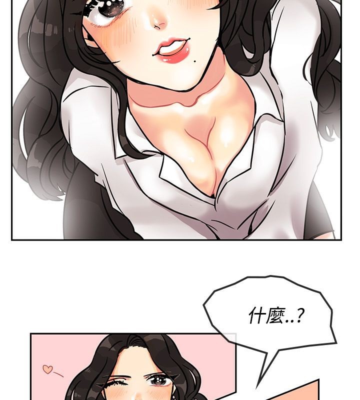 親愛的,我劈腿了第63話