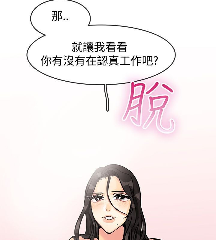 親愛的,我劈腿了第63話