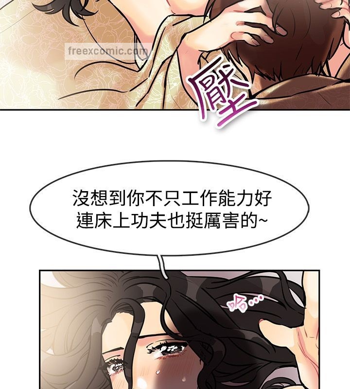 親愛的,我劈腿了第63話