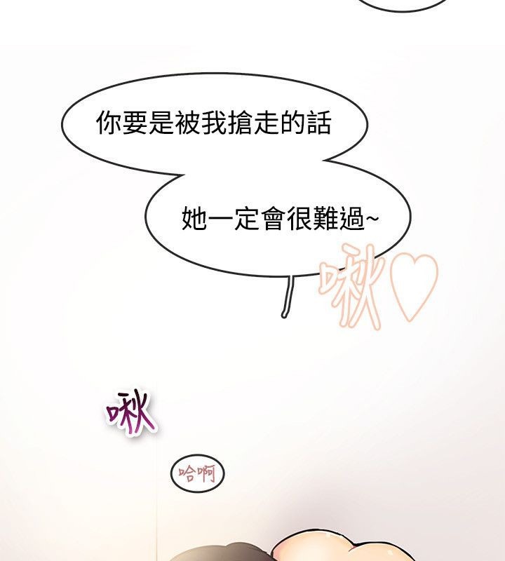 親愛的,我劈腿了第63話