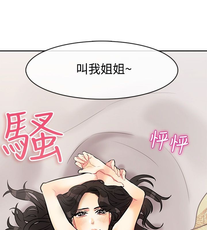 亲爱的,我劈腿了第63话