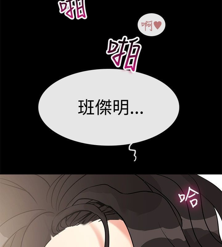 亲爱的,我劈腿了第64话