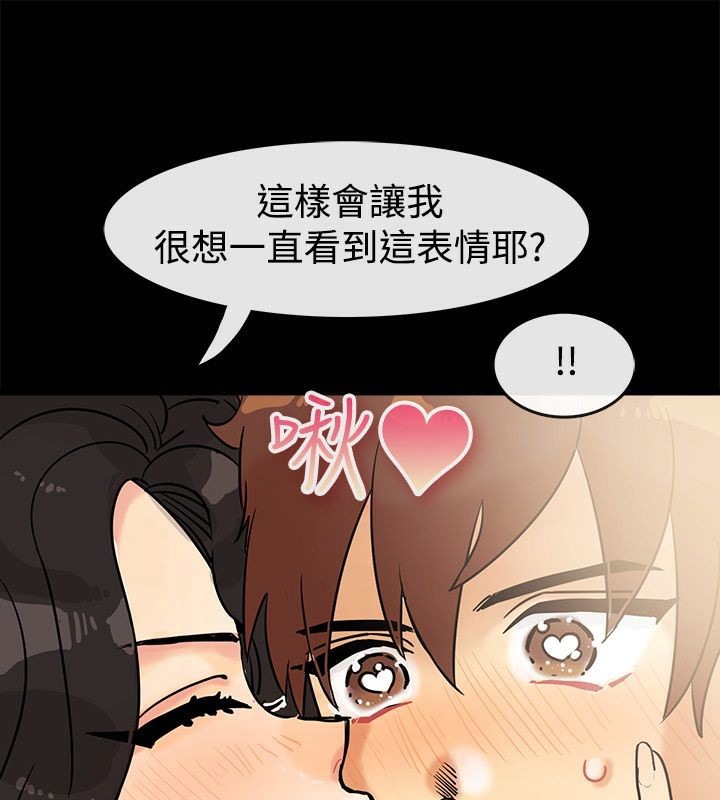 亲爱的,我劈腿了第64话