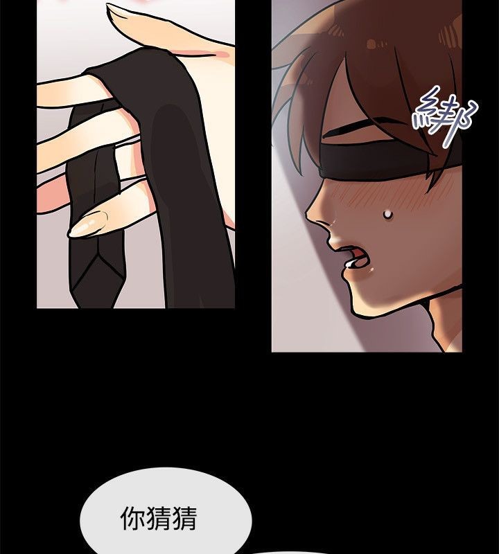 親愛的,我劈腿了第64話