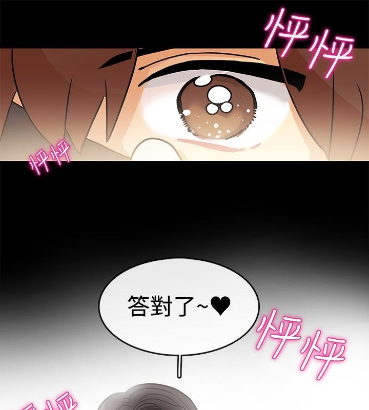 亲爱的,我劈腿了第64话