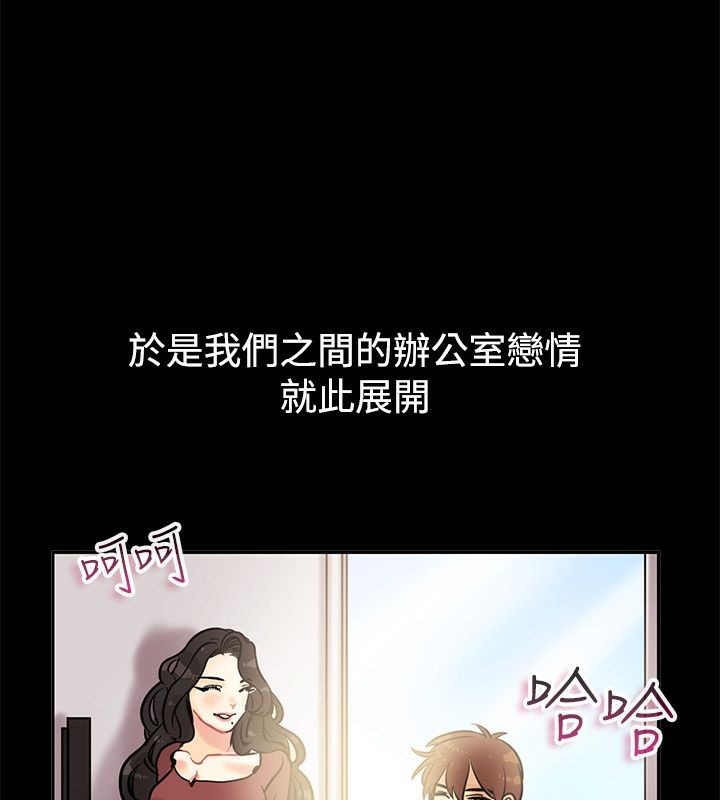亲爱的,我劈腿了第64话