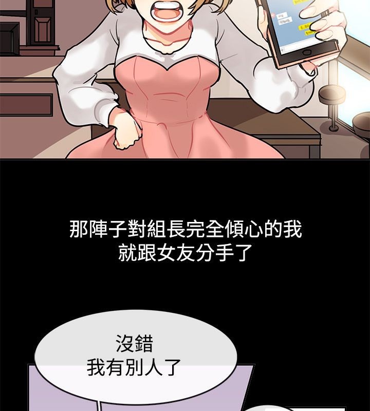 親愛的,我劈腿了第64話