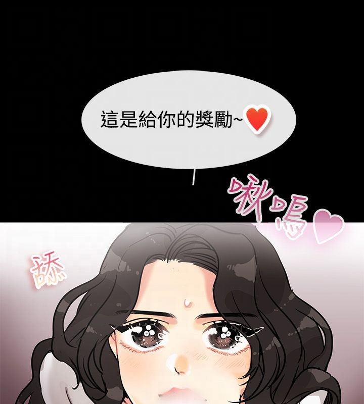 親愛的,我劈腿了第64話