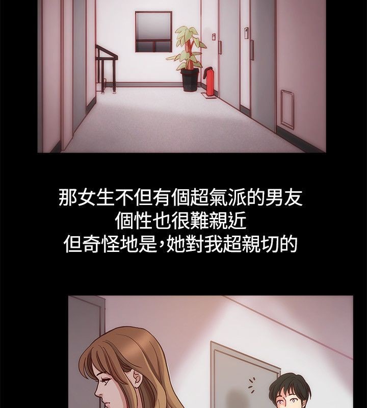 亲爱的,我劈腿了第65话