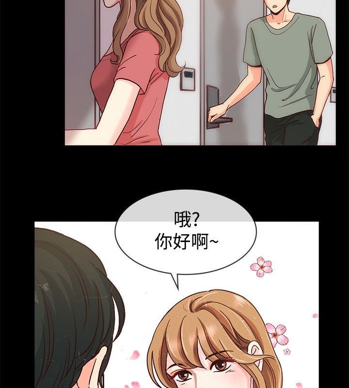 亲爱的,我劈腿了第65话