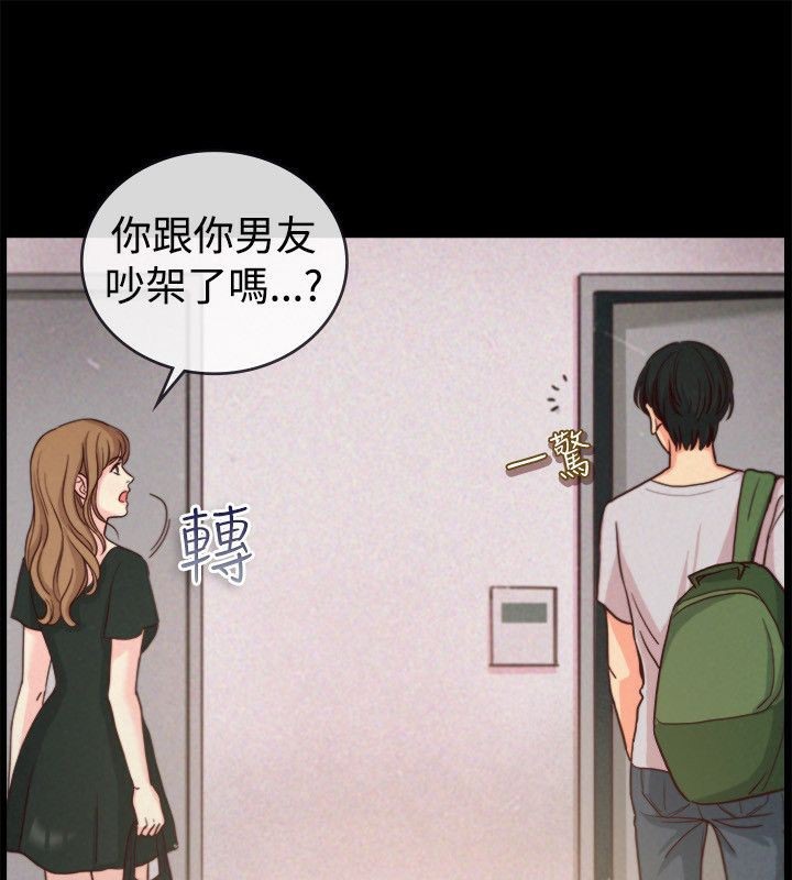 親愛的,我劈腿了第65話