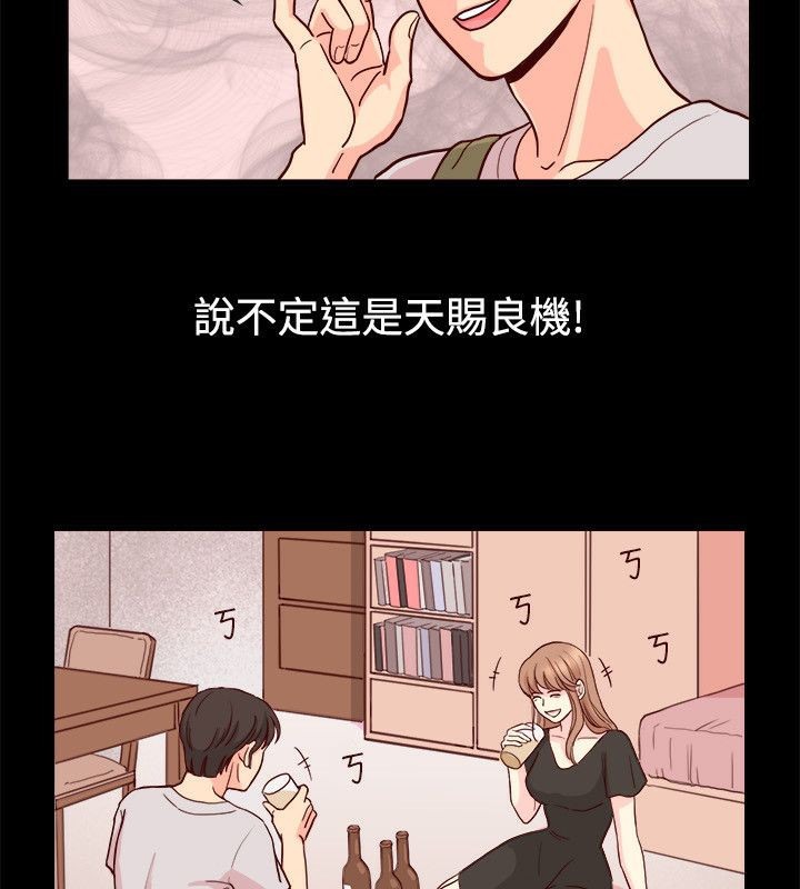 親愛的,我劈腿了第65話