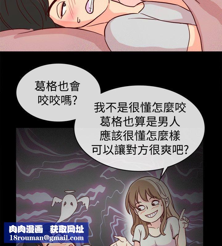 親愛的,我劈腿了第65話