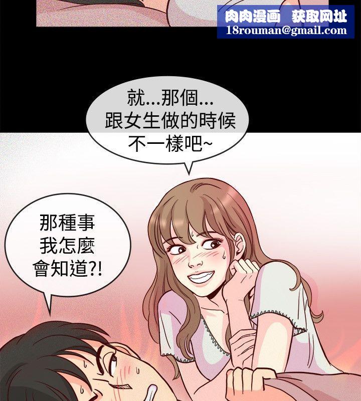 親愛的,我劈腿了第65話