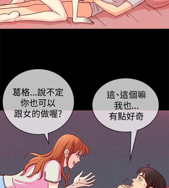 親愛的,我劈腿了第65話