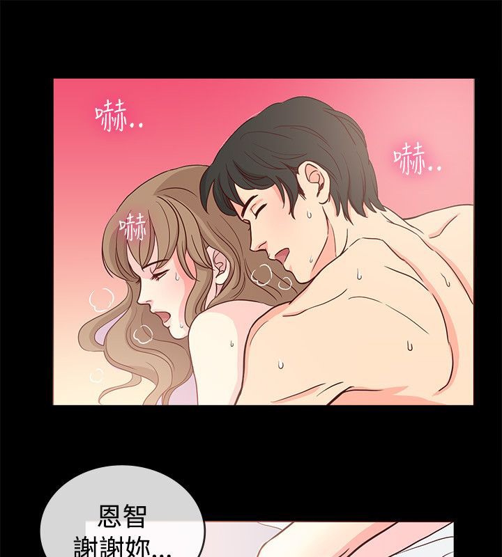 親愛的,我劈腿了第66話