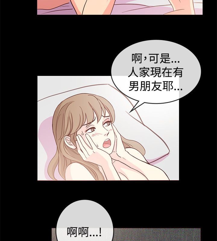親愛的,我劈腿了第66話
