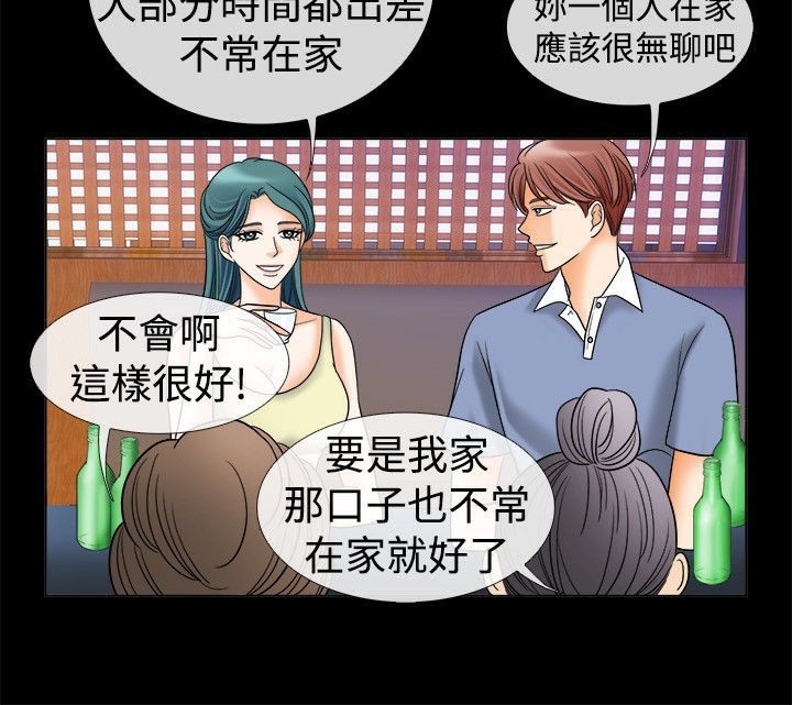 親愛的,我劈腿了第67話