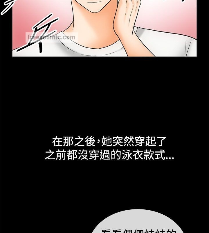 親愛的,我劈腿了第67話