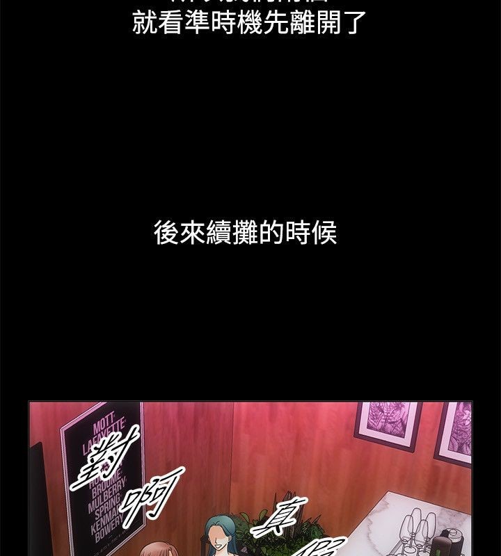 親愛的,我劈腿了第67話