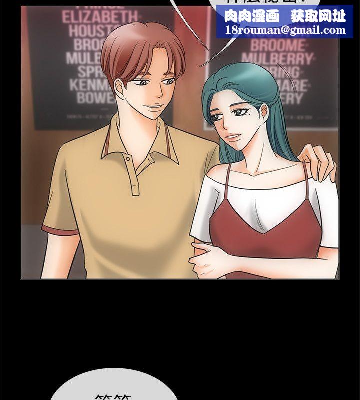 亲爱的,我劈腿了第67话