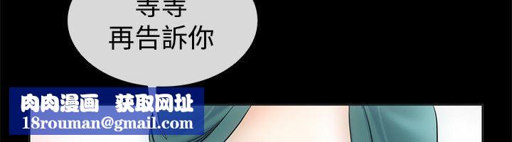 亲爱的,我劈腿了第67话