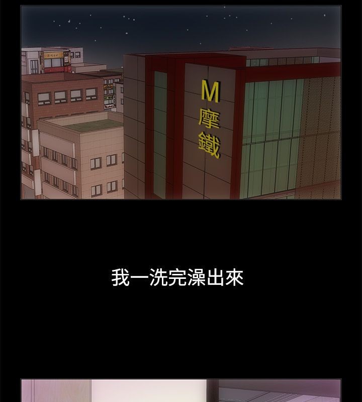 親愛的,我劈腿了第67話