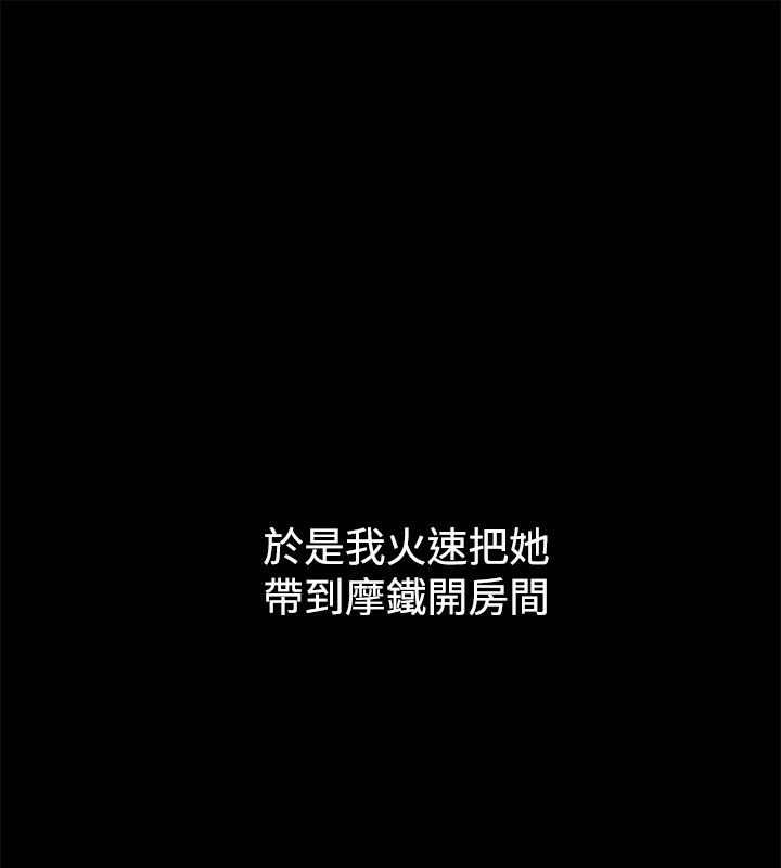 亲爱的,我劈腿了第67话