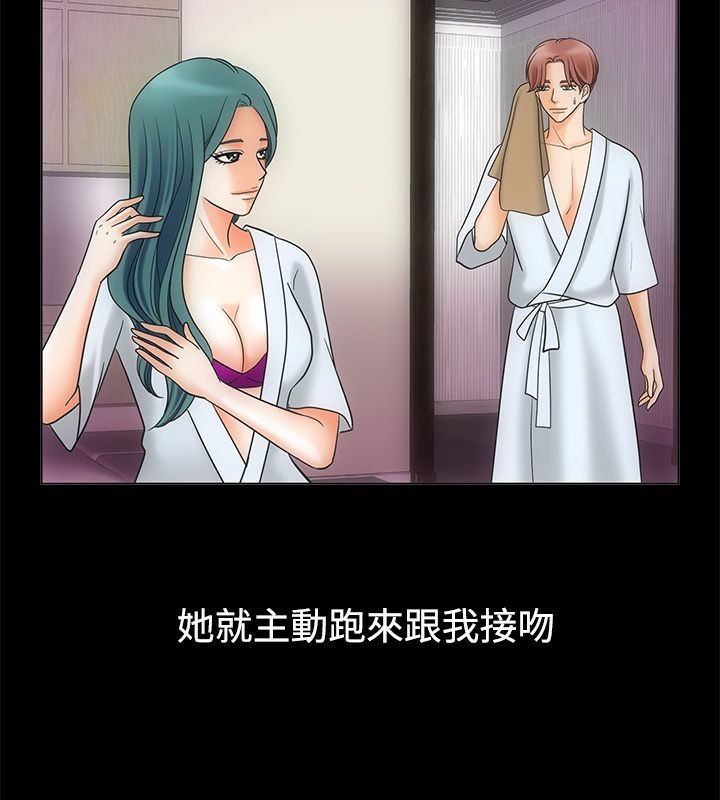 親愛的,我劈腿了第67話