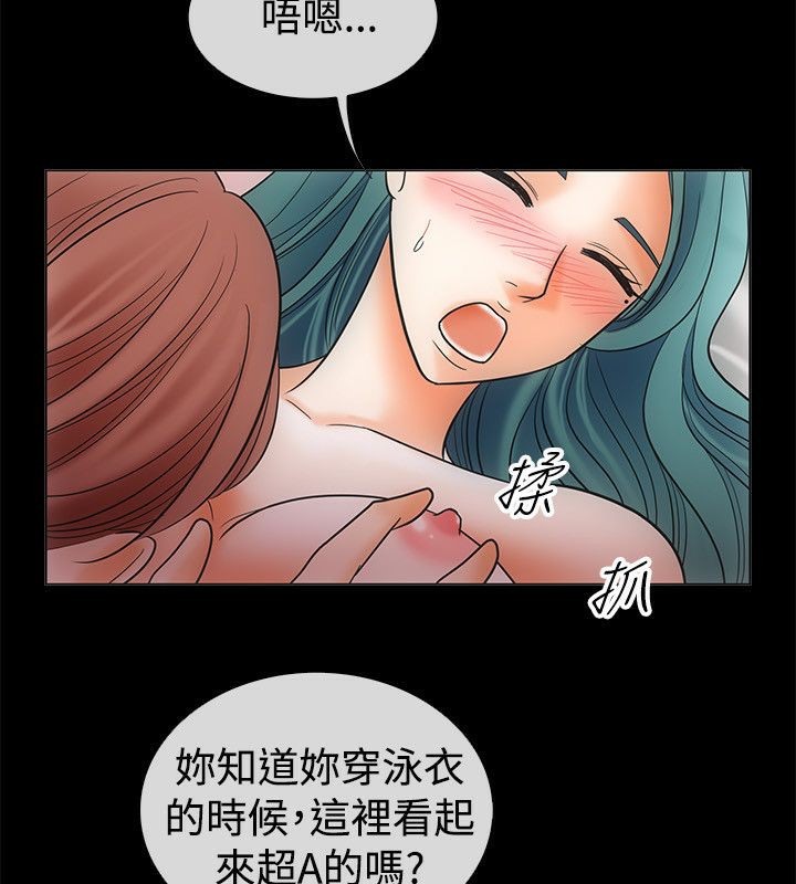 親愛的,我劈腿了第67話