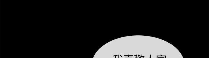 親愛的,我劈腿了第67話