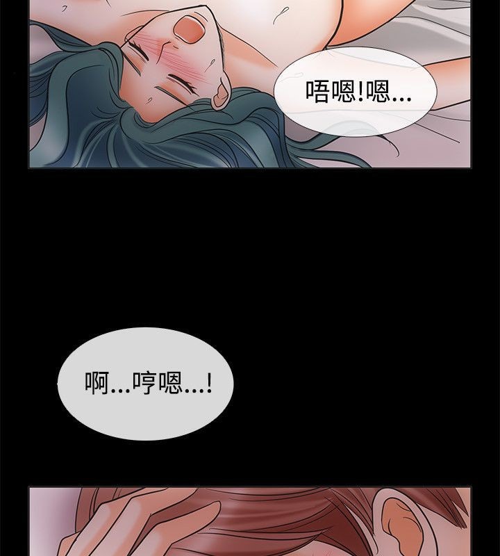 親愛的,我劈腿了第67話
