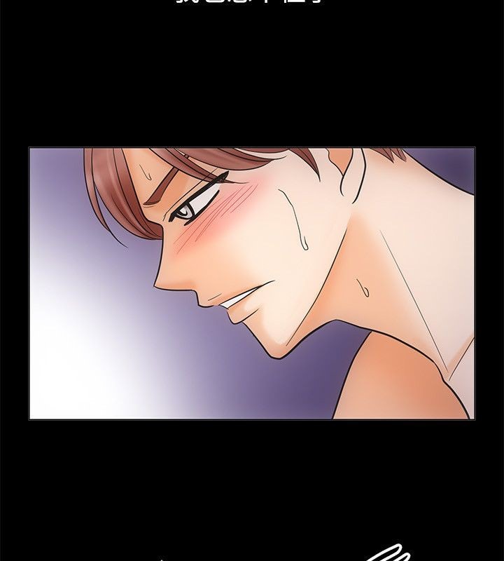 親愛的,我劈腿了第67話