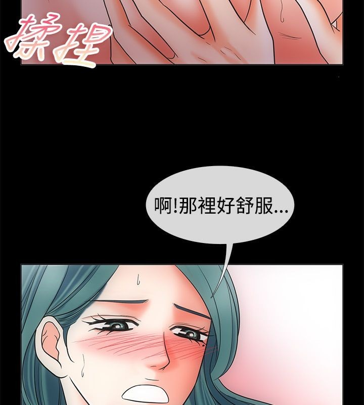 亲爱的,我劈腿了第68话