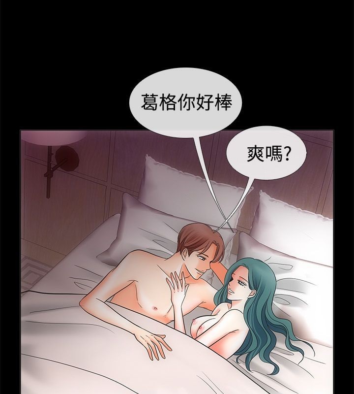 亲爱的,我劈腿了第68话