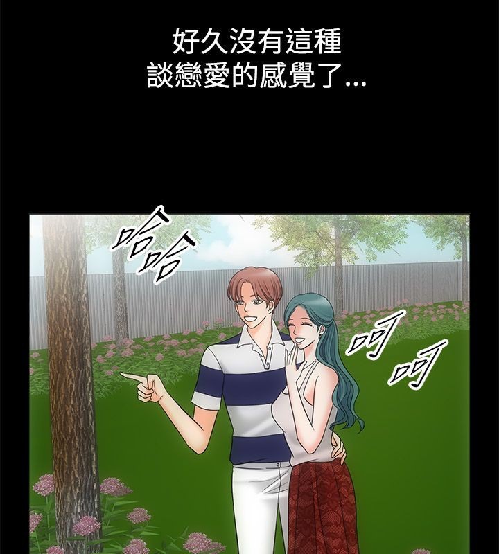 亲爱的,我劈腿了第68话