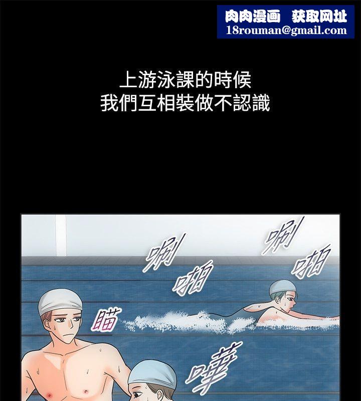 親愛的,我劈腿了第68話